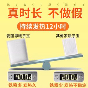 日本爱丽思暖手宝自发热手握式学生专用儿童暖手贴冬季暖宝宝手握