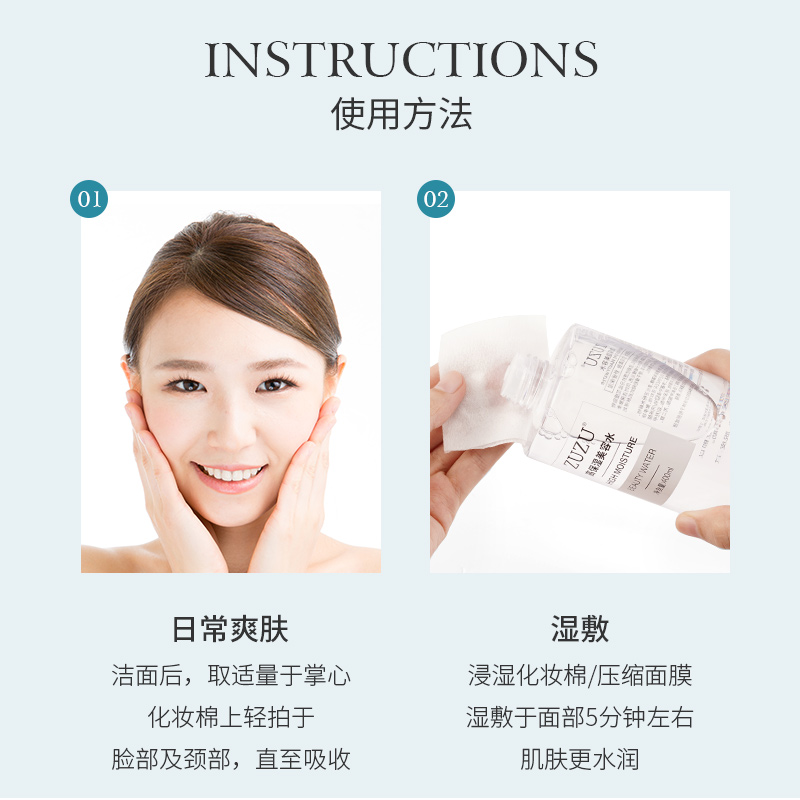 高保濕美容水化妝水爽膚水補水保濕滋潤柔膚舒緩 ZUZU 高保濕美容水化妝水爽膚水補水保濕滋潤柔膚舒緩 ZUZU