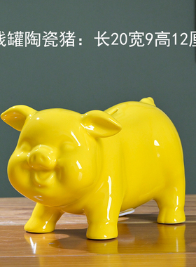 陶瓷存钱罐可存可取家用大号猪摆件礼品一对站趴黑色笑脸储蓄罐猪