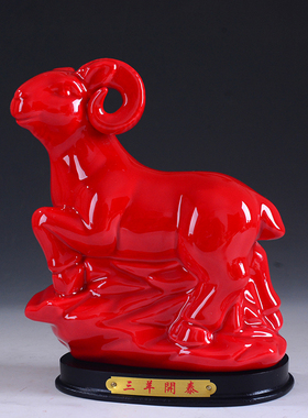 红色办公室陶瓷虎啸山河工艺品