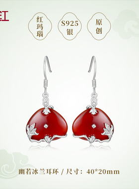 瑞红国风925银女玉髓高级感耳环