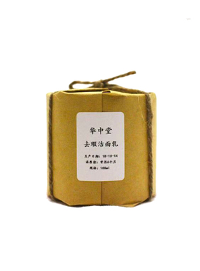 更新配方【温婉如玉Ⅱ】天然去瑕丝洁面乳  不由自主掐掐脸呢  滑