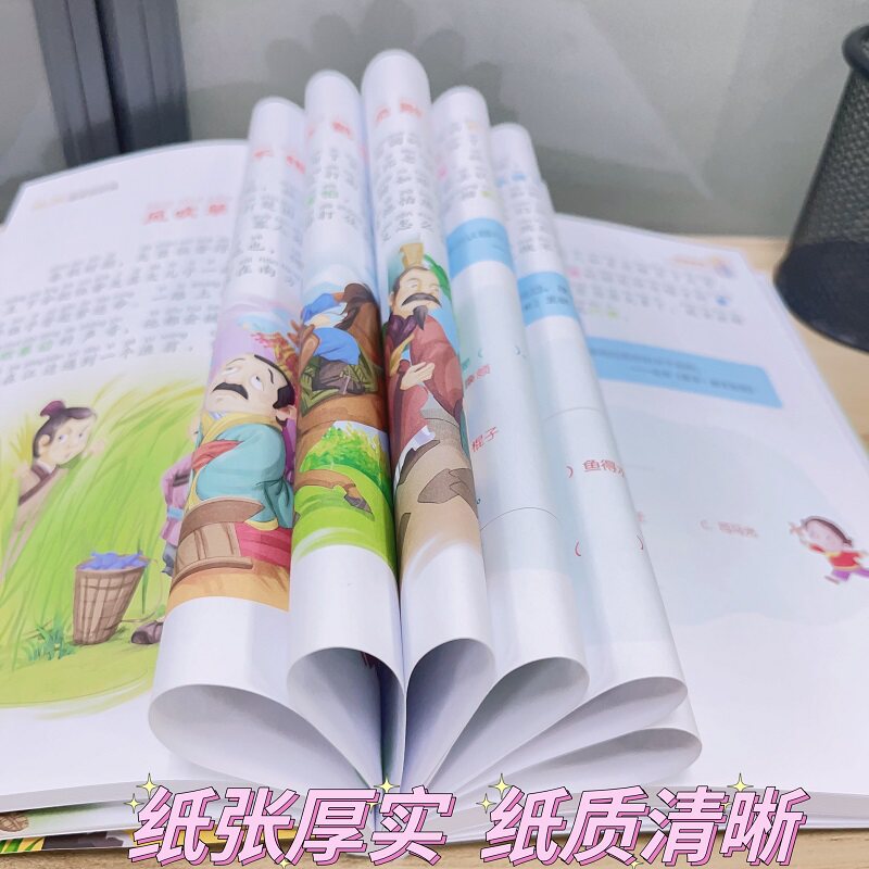 我爱读经典8册 成语故事/二十四节气/山海经故事等 冯水滢 等 编等 儿童文学少儿 新华书店正版图书籍 辽宁少年儿童出版社
