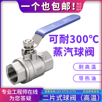 High temperature resistant ball valve 304 stainless steel two-piece valve 2PC resistant to high-pressure boiler steam wire buckle ball valve 4 for 6