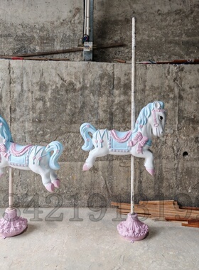 玻璃钢旋转木马雕塑大型落地摆件