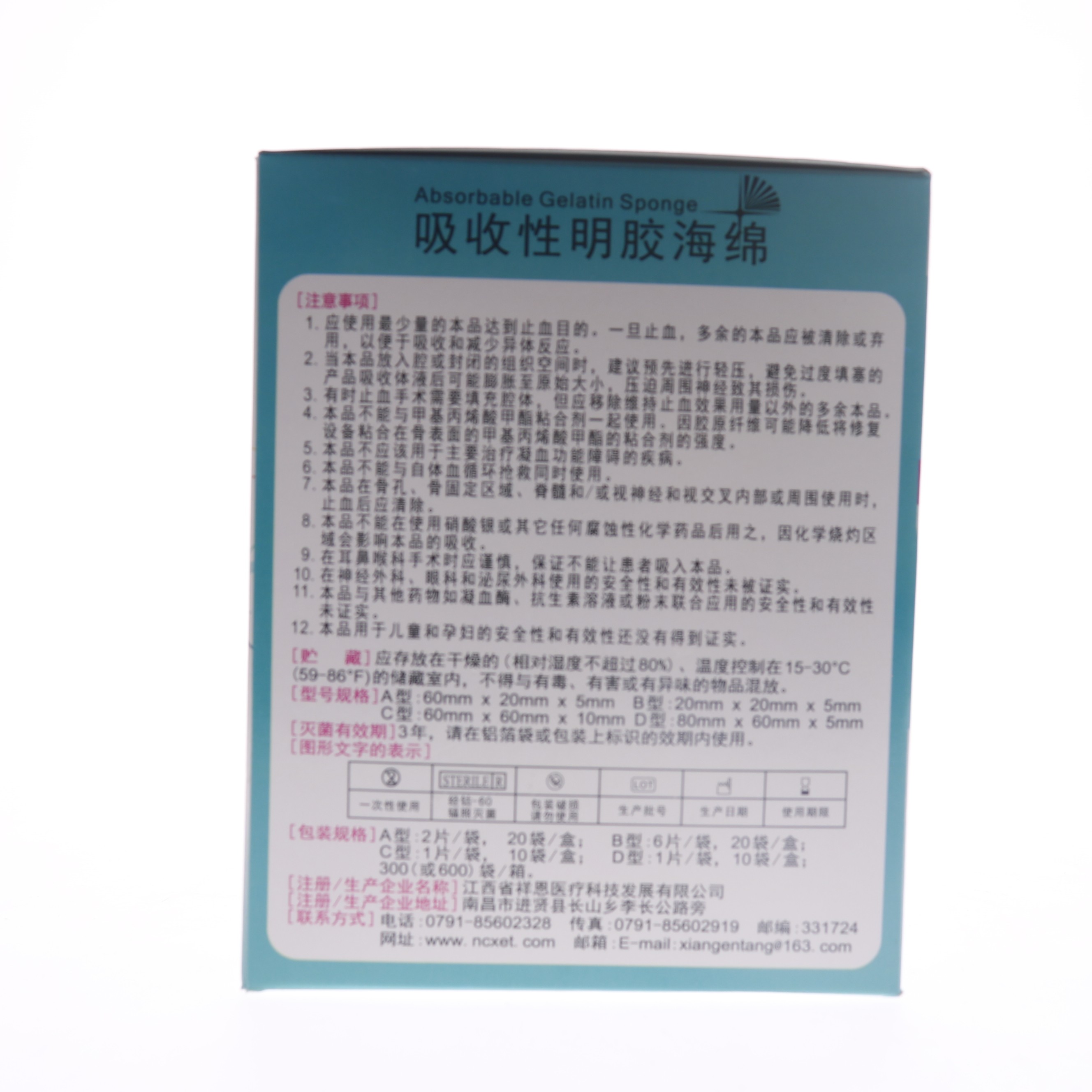 祥恩吸收性明胶海绵止血海绵创口护理可吸收敷料贴医用海绵贴 AB - 图3