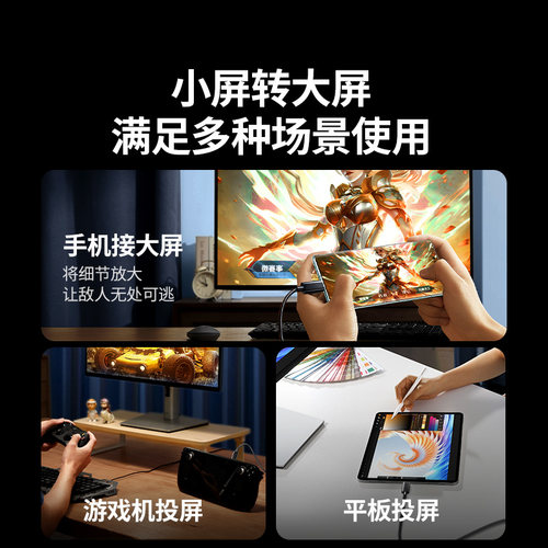 绿联Typec转HDMI母头4K高清视频转接头USBC口to手机连接电视机雷电3笔记本电脑显示器投影仪投屏线同屏转换器 - 图3