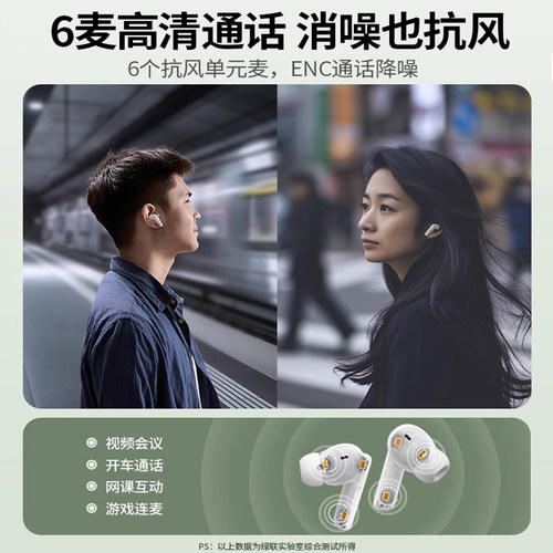 绿联T6蓝牙耳机主动降噪无线高音质新款2024运动适用小米华为苹果 - 图2