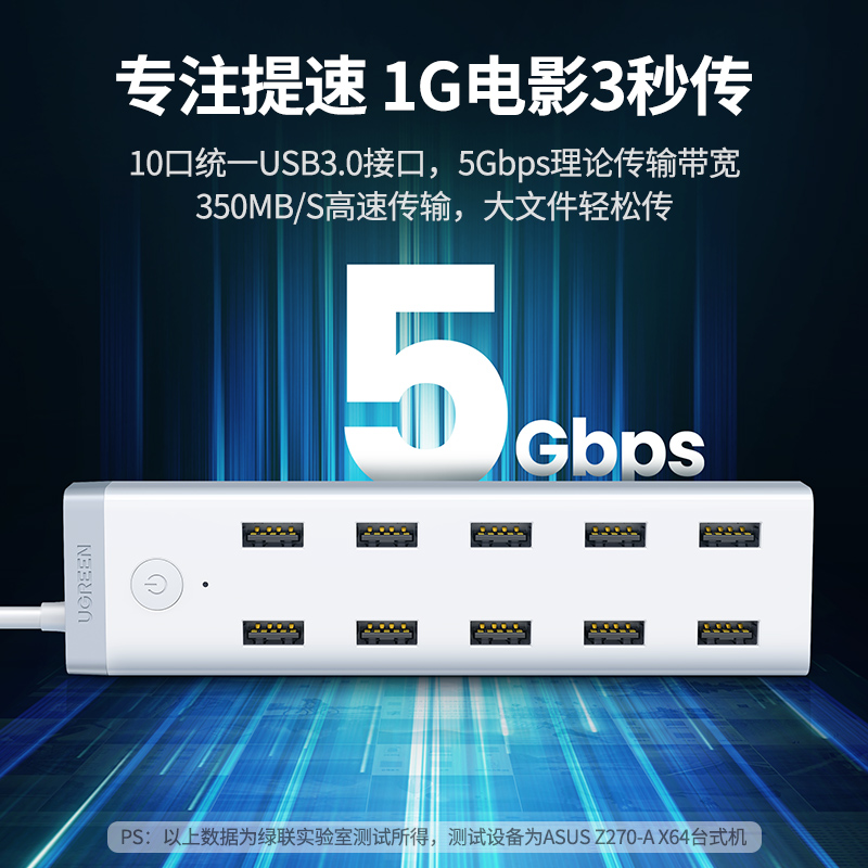 绿联usb3.0扩展器7口高速集分线器笔记本电脑一拖10接口外接HUB带电源手机充电转接头U盘拓展坞转换多口群控 - 图2