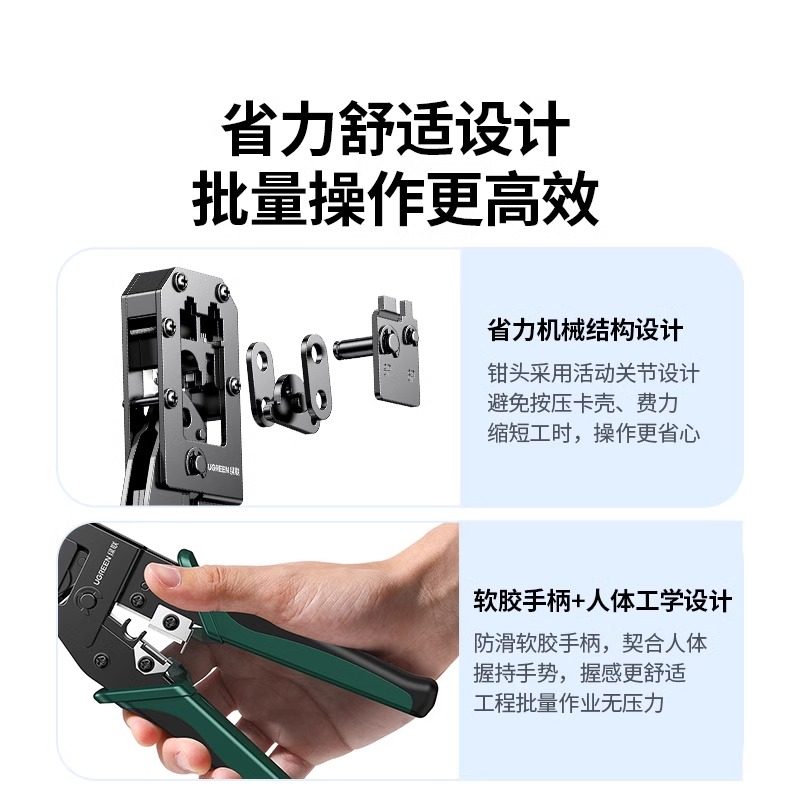 绿联网线钳子超五类六类6水晶头多功能专业级压线钳子6P8P4电话宽带网络工具三用制作rj45工程剥线夹线钳套装,淘宝优惠券,粉丝福利购,淘宝优惠卷