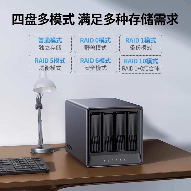 绿联私有云DX4600 nas存储服务器家用家庭网络存储私个人云局域网共享盘低功耗主机盒子四盘位多种RAID模式 - 图2