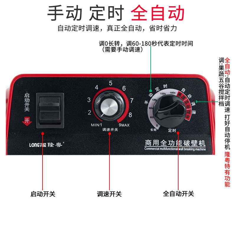 隆粤破壁机商用豆浆机2.5升大容量榨汁机流食机家用果汁机料理机L,淘宝优惠券,粉丝福利购,淘宝优惠卷