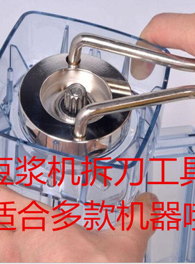 隆粤商用破壁机配件ly-X6刀组V8豆浆机280刀俎名电250刀头V35刀片