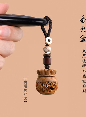 绿檀木钱袋嘎乌盒香丸盒