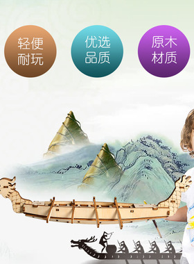 端午节龙舟仿古龙船模型3d立体木质拼图diy手工儿童节礼品玩具地
