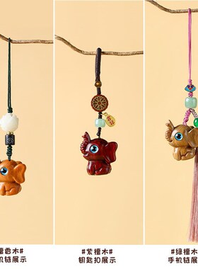 木雕小吉象汽车钥匙扣挂件个性创意可爱手机链包挂饰男女