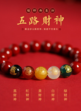 福禄喜庆财鸿运国潮紫金