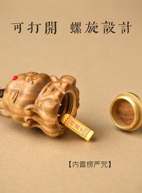 绿檀木九尾狐香囊嘎乌盒