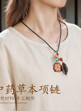 中药项链耳环diy手工材料