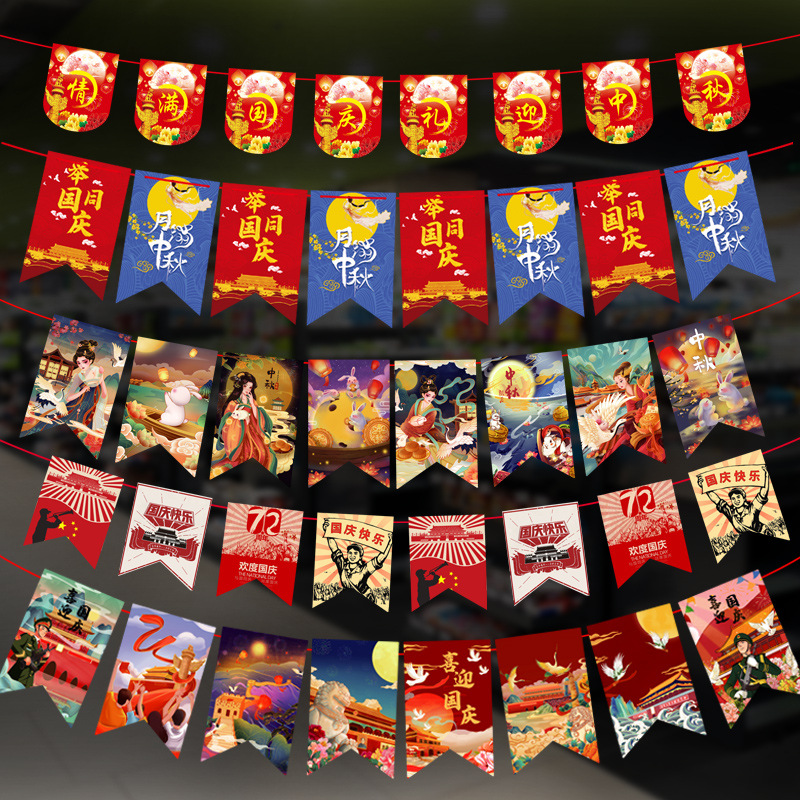 中秋国庆节拉旗花横幅布置商场店铺学校背景墙教室活动装饰品场景 - 图2
