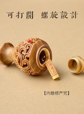 绿檀木宝瓶香囊嘎乌瓶吊