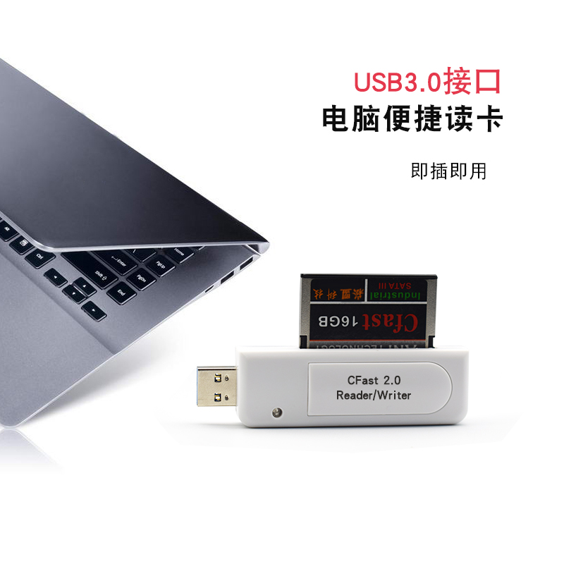 崧盟CFast卡内存专用读卡器USB3.0接口高速读写  单反相机存储卡 - 图0