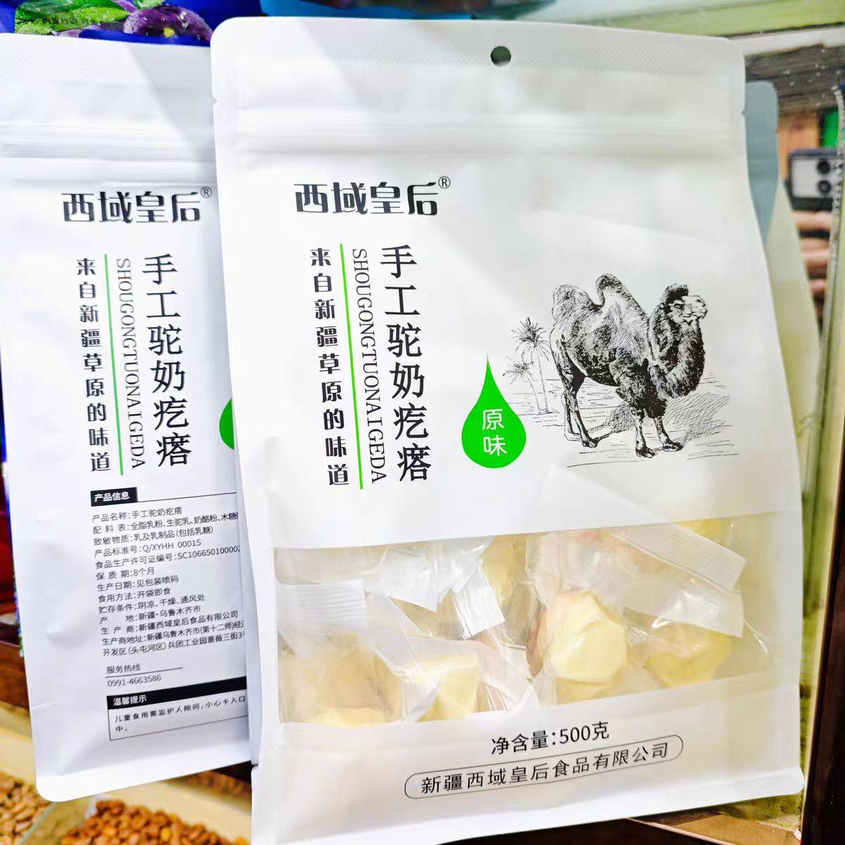 西域皇后驼奶疙瘩新疆特产奶酪正宗手工驼奶疙瘩500g*1袋无蔗糖,淘宝优惠券,粉丝福利购,淘宝优惠卷