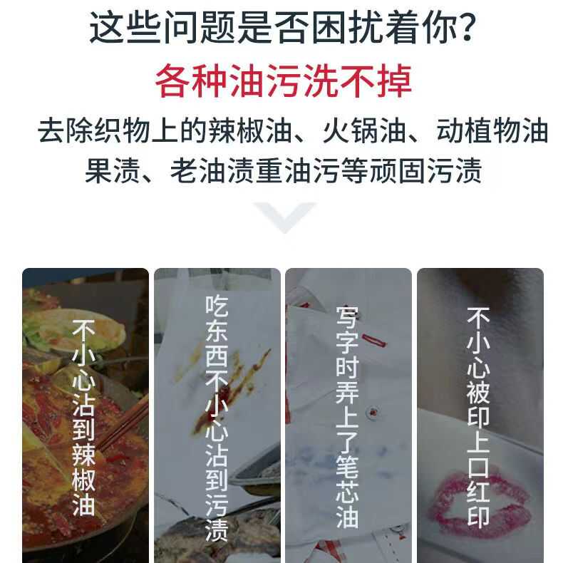 衣服去油污渍神器强力去老油斑油迹活性生物酶干洗店去油王清洁剂 - 图0