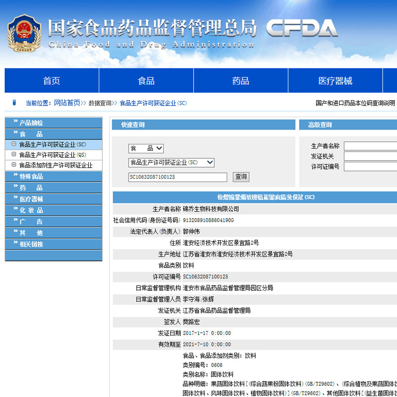 卫乐舒进口专利粉正品hp成人益生菌 维普生益生菌