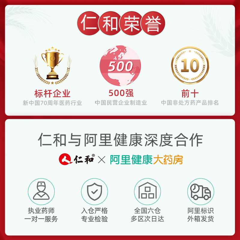 仁和六味地黄地丸浓缩丸肾阴虚亏透支男女补肾虚肾宝片六位味胶囊 - 图1