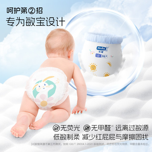 [天猫u先】dodie杜迪光感柔试用装婴儿纸尿裤超薄男女新生尿不湿 - 图2