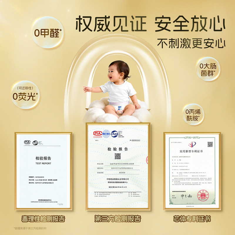 dodie杜迪 初生柔婴儿纸尿裤NB/S/M/L/XL新生儿尿裤