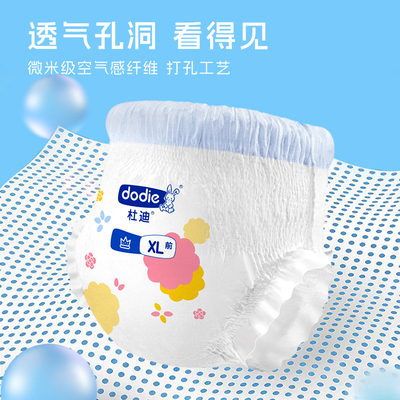 dodie杜迪透气柔纸尿裤宝宝尿布