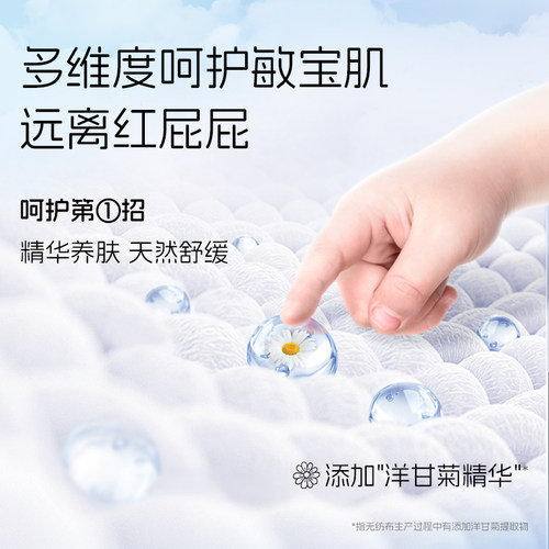 [天猫u先】dodie杜迪光感柔试用装婴儿纸尿裤超薄男女新生尿不湿 - 图1