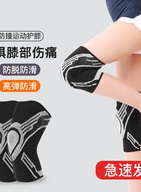 Knee pad Sports men's knee basketball professional