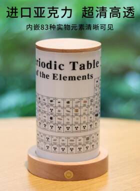 Chemical Elements Creative Gift Circular Rotating Acrylic