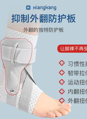 Ankle protection fixed rehabilitation men's and women's