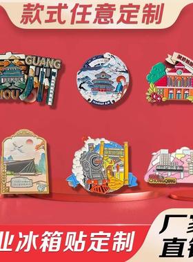 Wenchuang Metal Refrigerator Sticker City Attractions