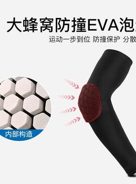 TEEIS sports elbow guard basketball arm guard men's