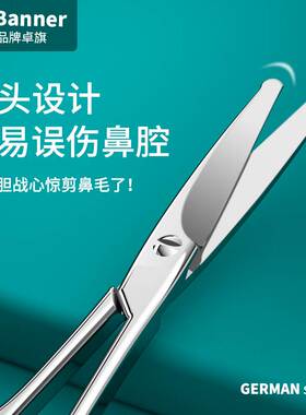 Nose Hair Scissors Nose Hair Trimmer Men's Small Scissors