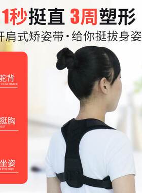 Cross-border New Back Clavicle Strap Men's and Women's