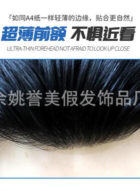 Full Needle Hand-Woven Invisible Traceless Men's Wig
