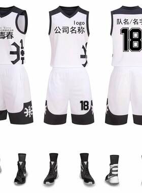 Children's Basketball Clothes Men's and Women's Suit