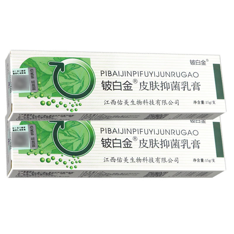 正品铍白金皮白金药膏草本抑菌乳膏牛皮癣私处湿痒瘙痒外用止痒膏,淘宝优惠券,粉丝福利购,淘宝优惠卷