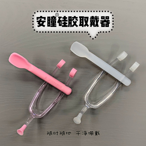 安瞳取戴器隐形眼镜吸棒美女瞳摘佩戴辅助器夹镊子辅助 - 图1