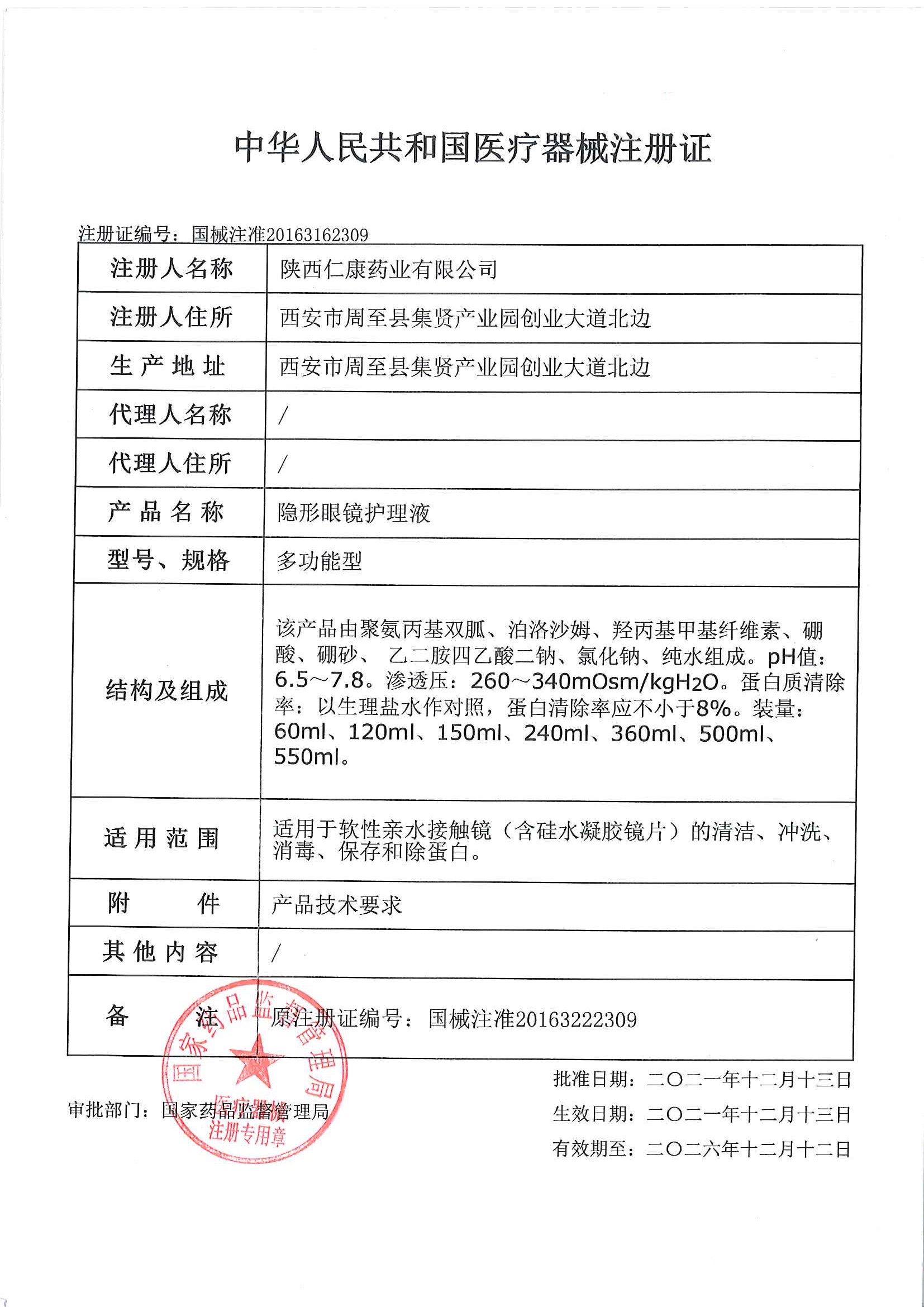 视品隐形眼镜护理液大小瓶500ml美瞳清洗护眼液隐形眼镜旗舰店-图1