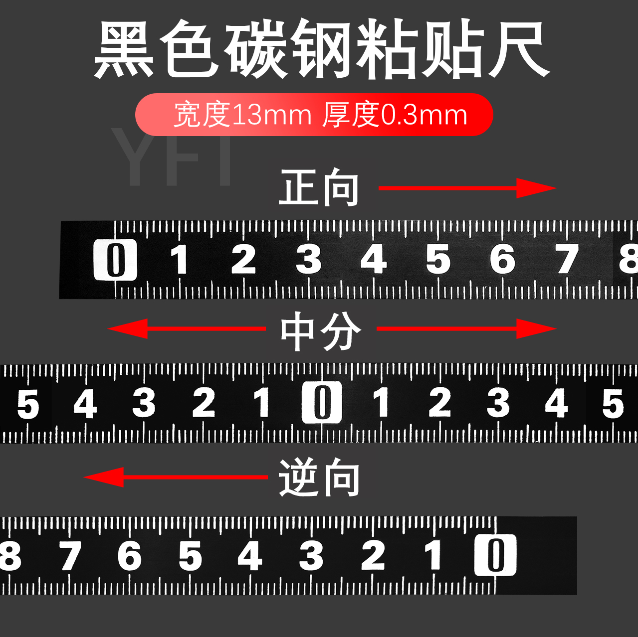 不锈钢可粘贴标尺黑色粘性刻度条贴尺带胶金属中分自粘尺子黑底白 - 图0