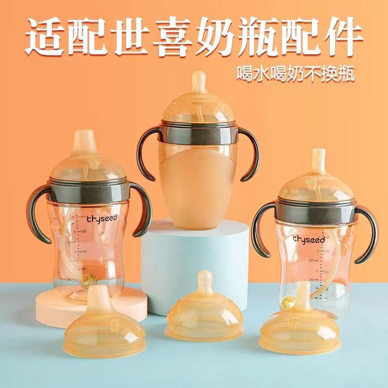 适配7.2cm世喜奶瓶奶嘴鸭嘴吸管嘴直通嘴直饮嘴重力球水杯头配件,淘宝优惠券,粉丝福利购,淘宝优惠卷
