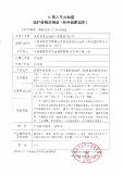 Yuting Полубленная тестовая статья овуляции обнаруживает, что период овуляции с высокой точностью до того, как подготовка гестационного теста мягкого фолликула TJ