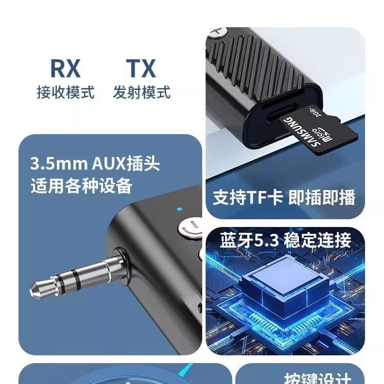 蓝牙音频接收器5.3车载蓝牙AUX转换器电脑三合一蓝牙适配器TF播放 - 图0